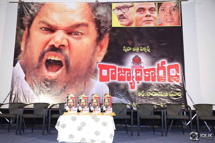 Rajyadikaram-Movie-Platinum-Disc-Function